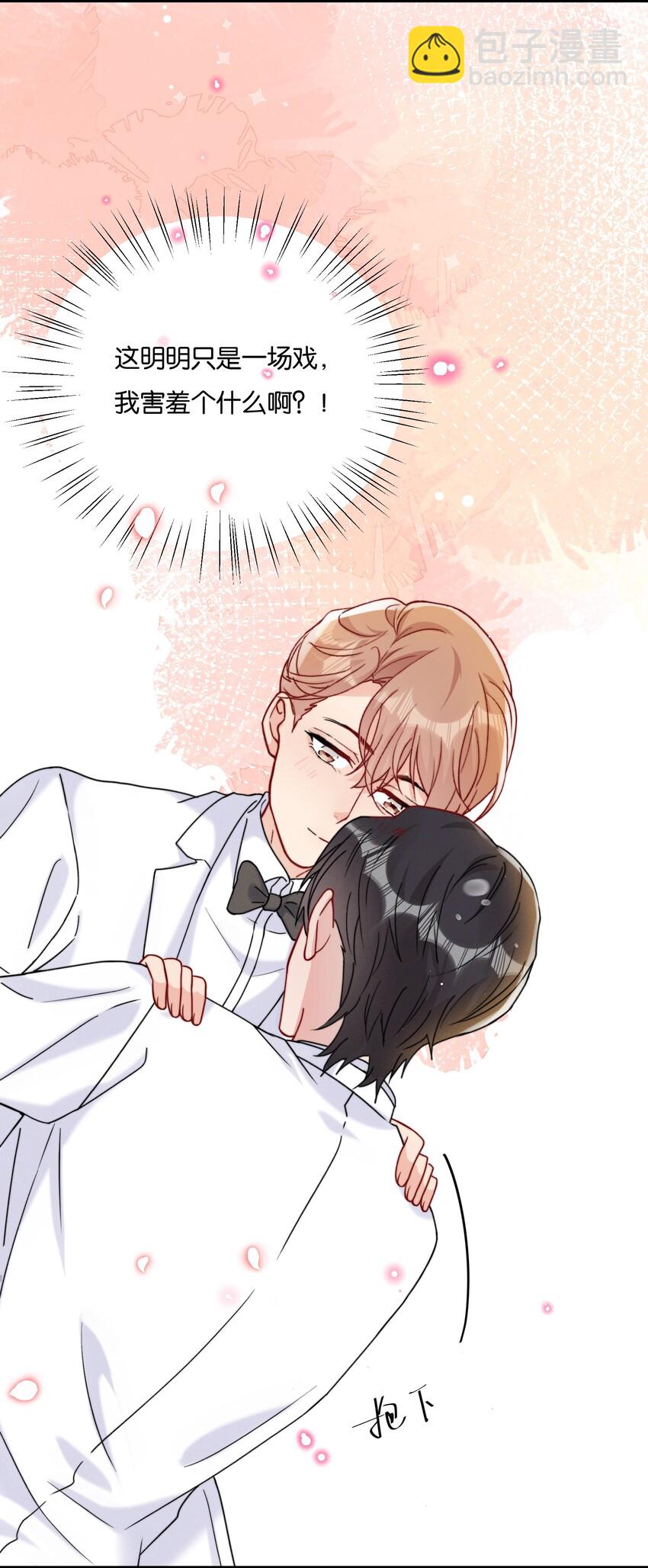 022 我愿意-第24话