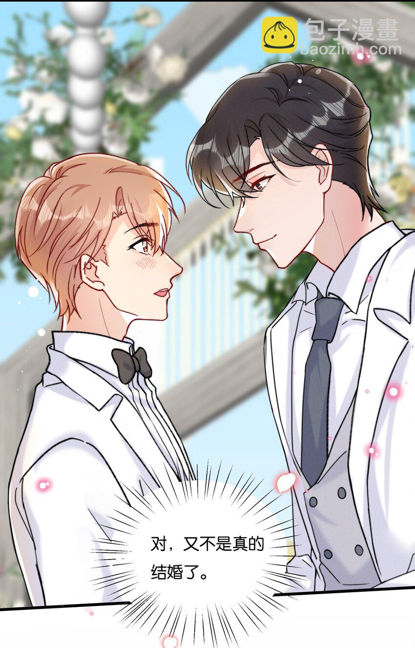 022 我愿意-第24话