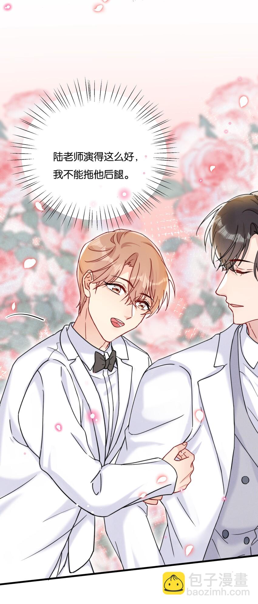 022 我愿意-第24话