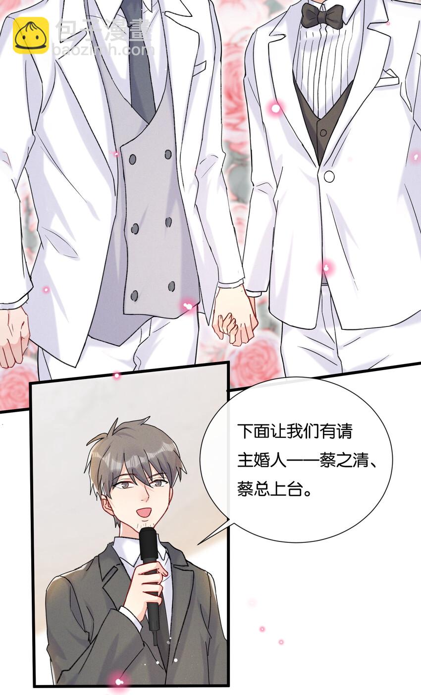 022 我愿意-第24话