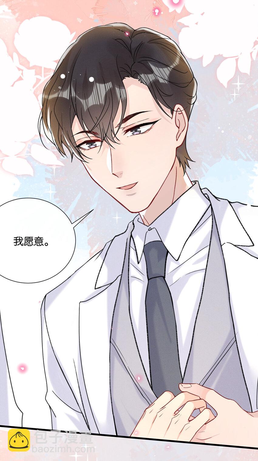 022 我愿意-第24话
