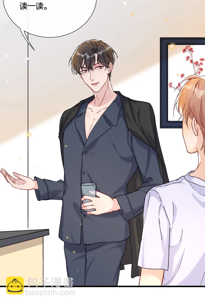 024 这一切都会过去的-第26话