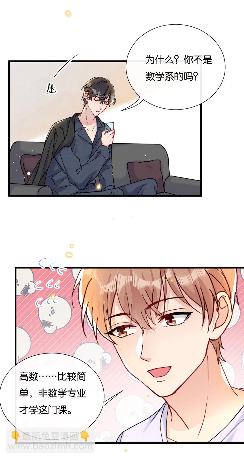 024 这一切都会过去的-第26话