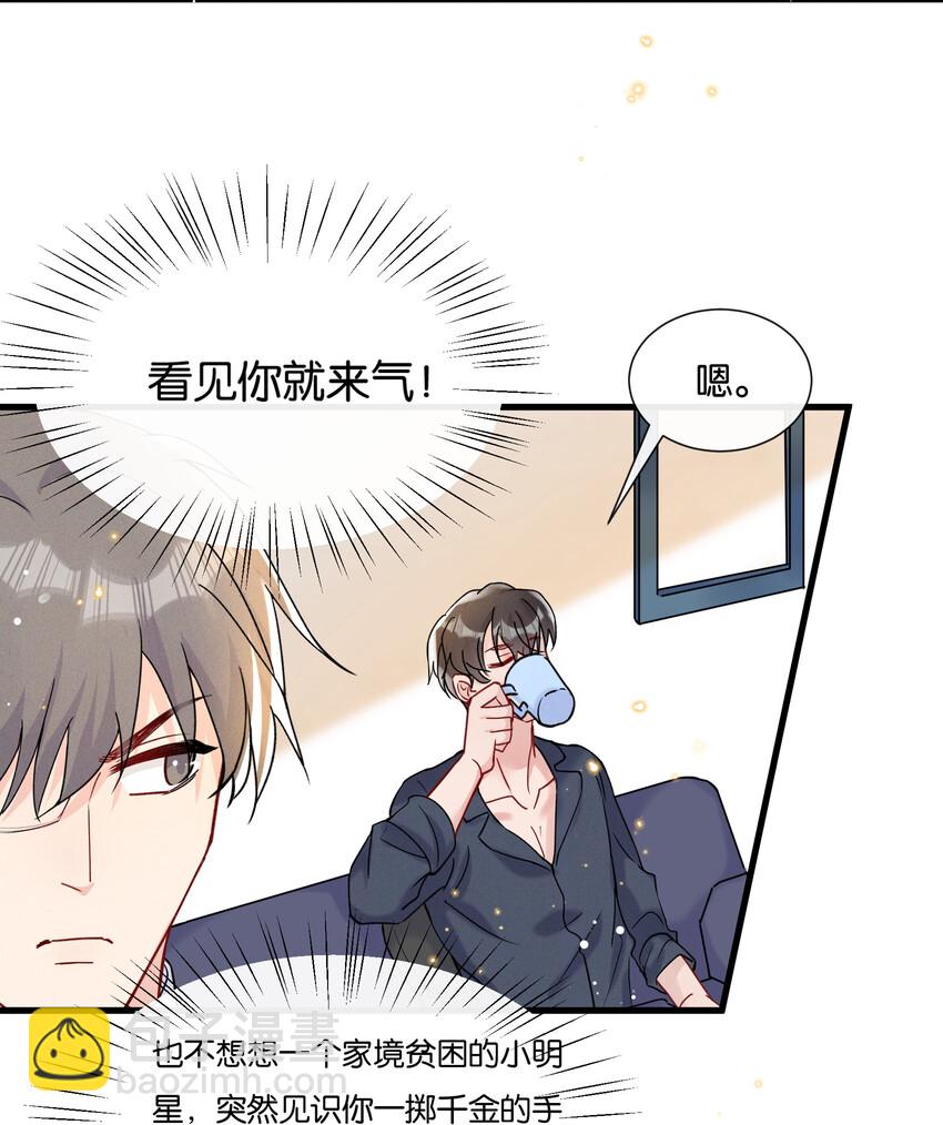 026 陆邢文的心血来潮-第28话