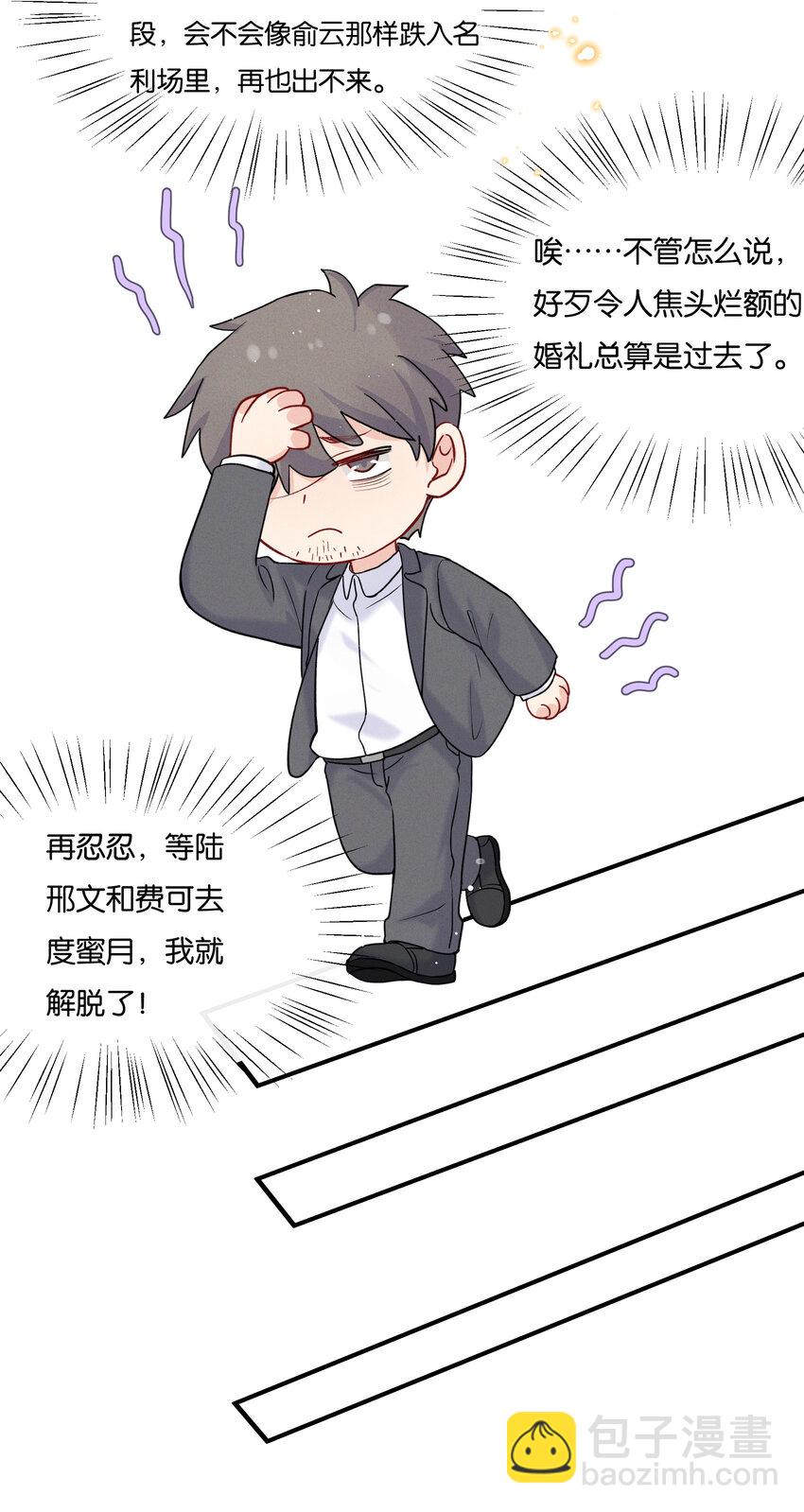 026 陆邢文的心血来潮-第28话