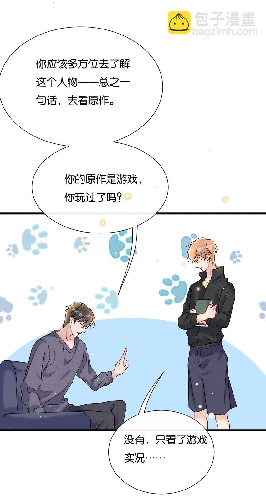 026 陆邢文的心血来潮-第28话