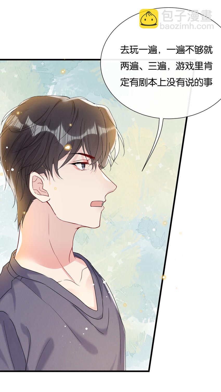 026 陆邢文的心血来潮-第28话