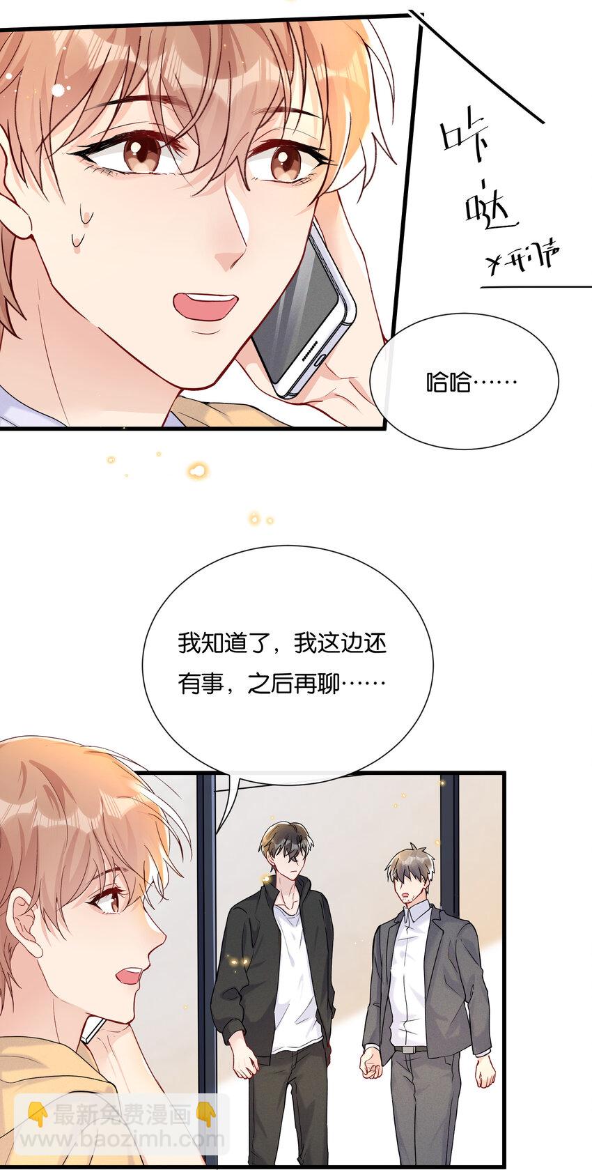 026 陆邢文的心血来潮-第28话