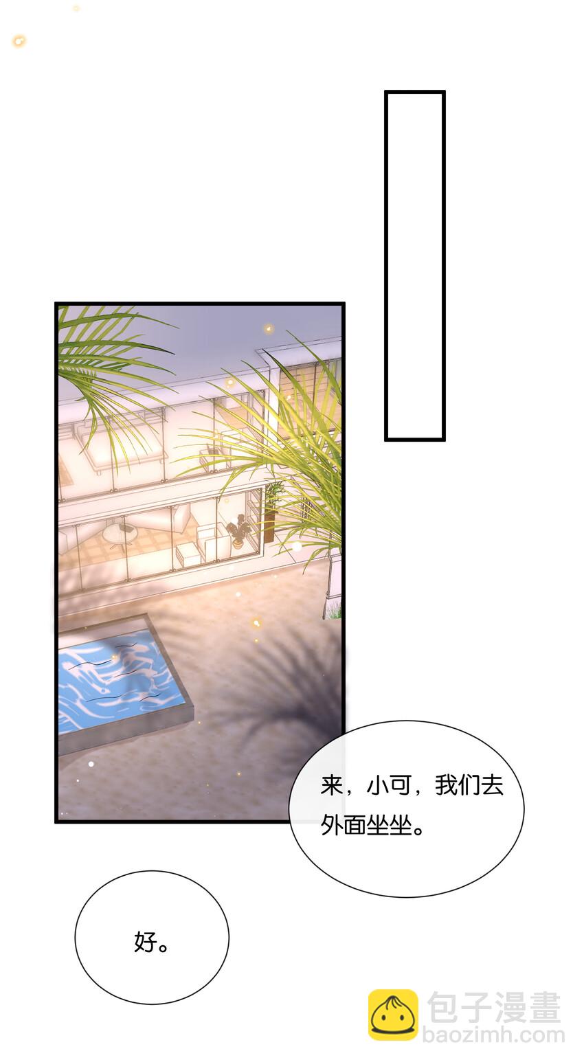 026 陆邢文的心血来潮-第28话