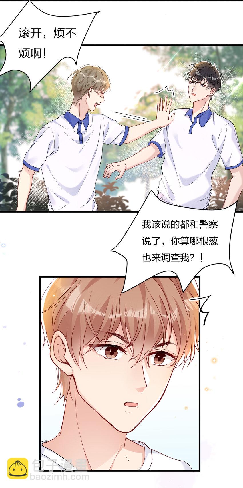 028 陆邢文的另一面-第30话