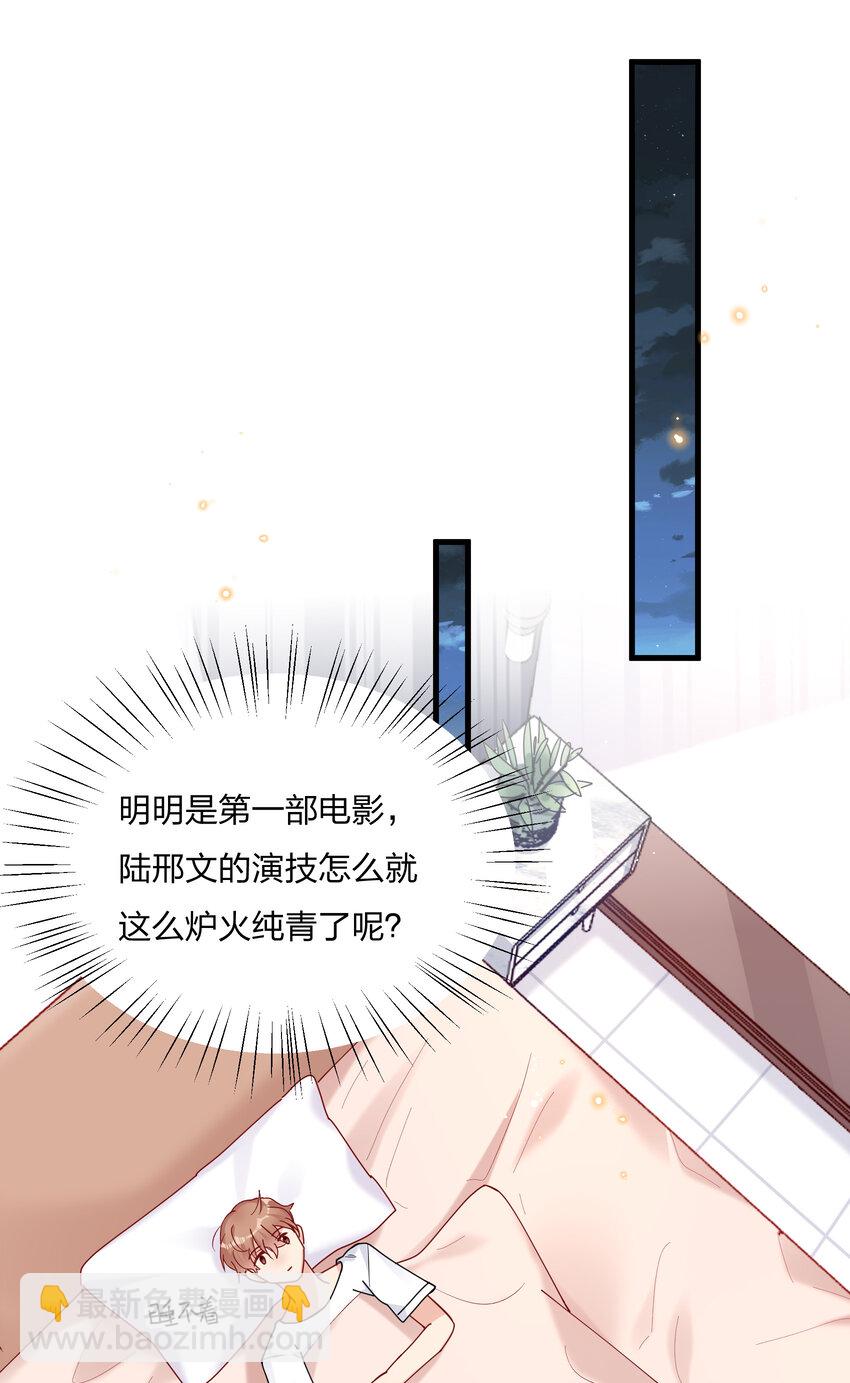028 陆邢文的另一面-第30话