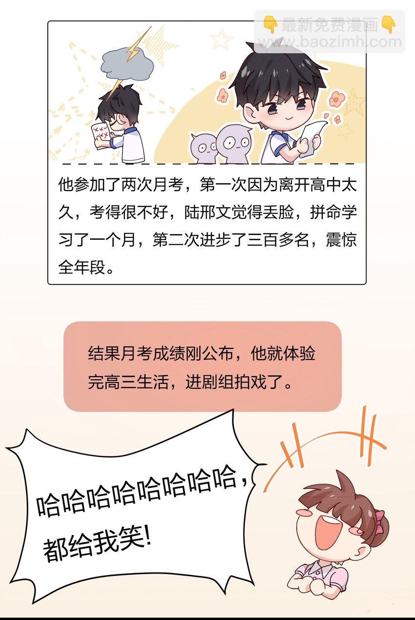 028 陆邢文的另一面-第30话