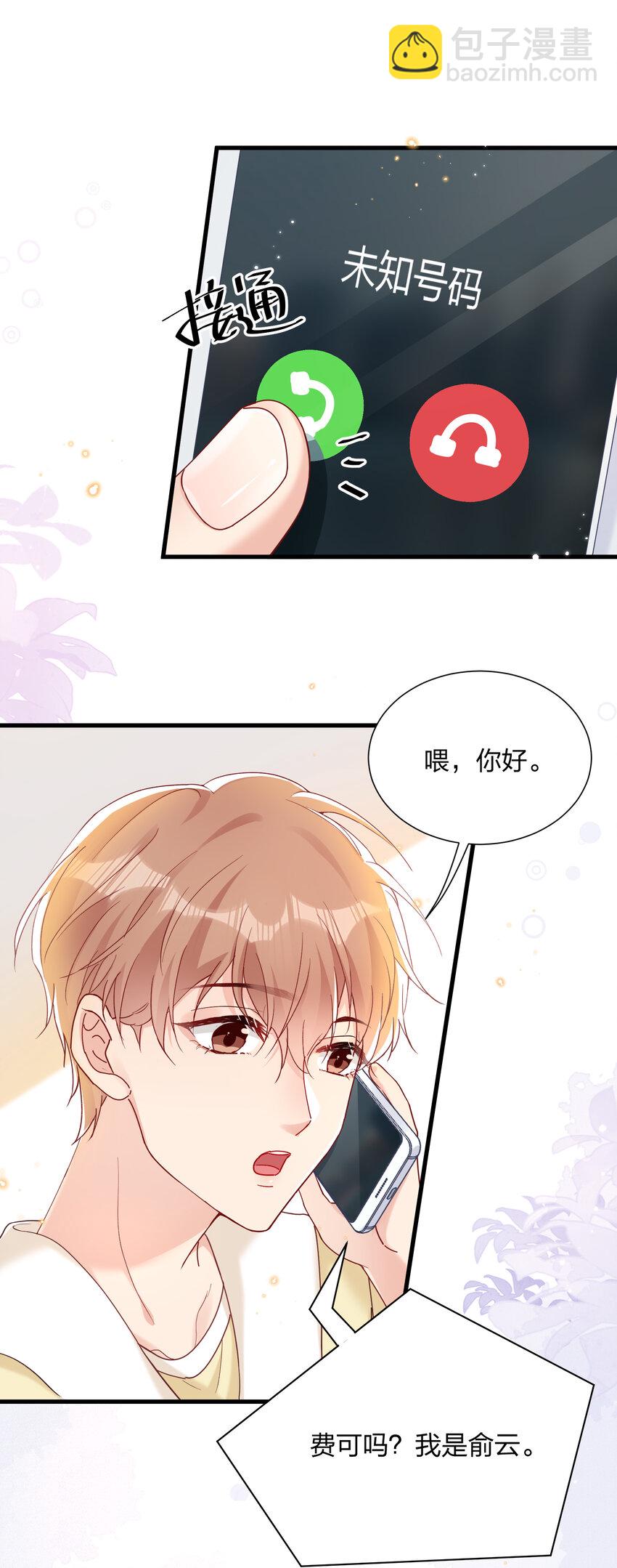 028 陆邢文的另一面-第30话