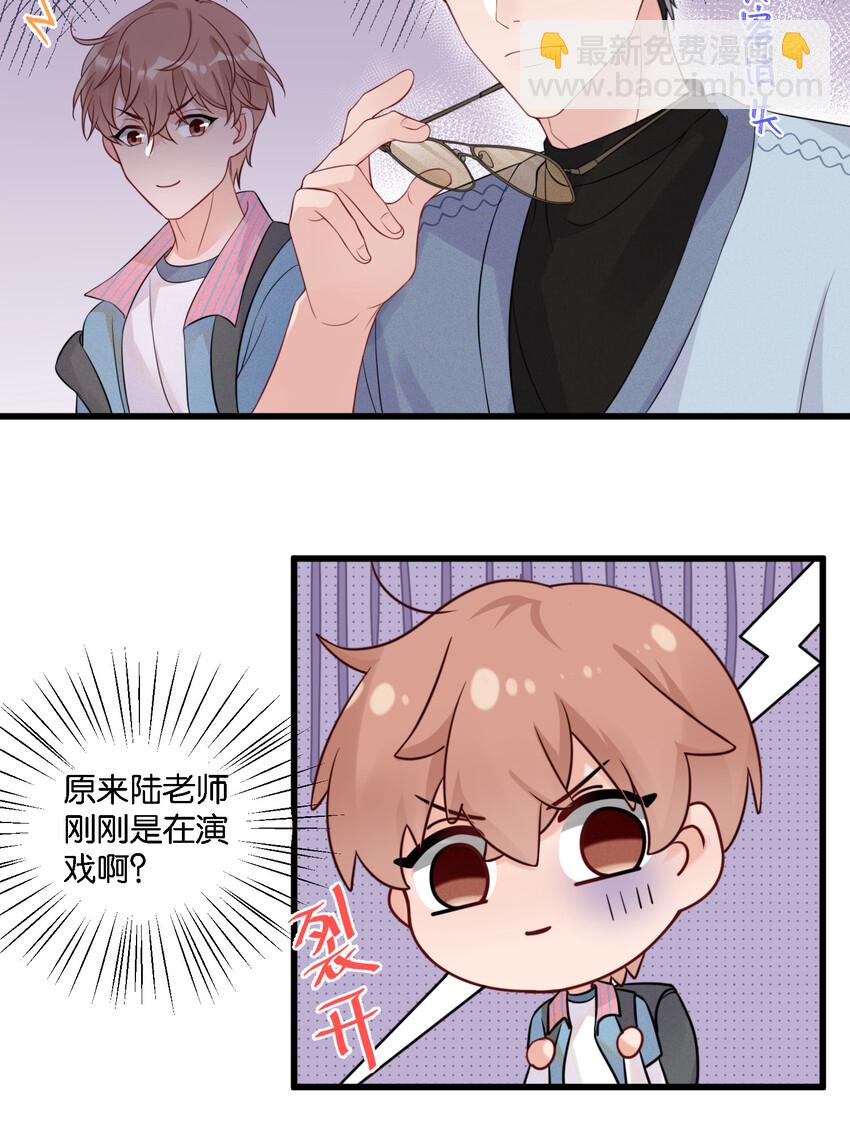 004 被他珍视的感觉-第4话