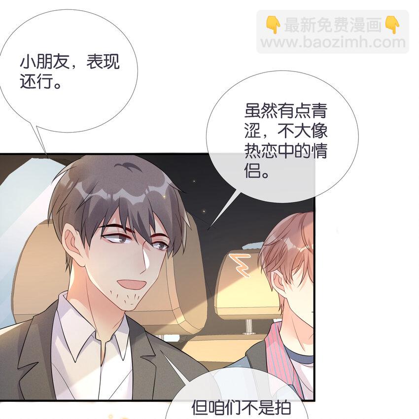 004 被他珍视的感觉-第4话