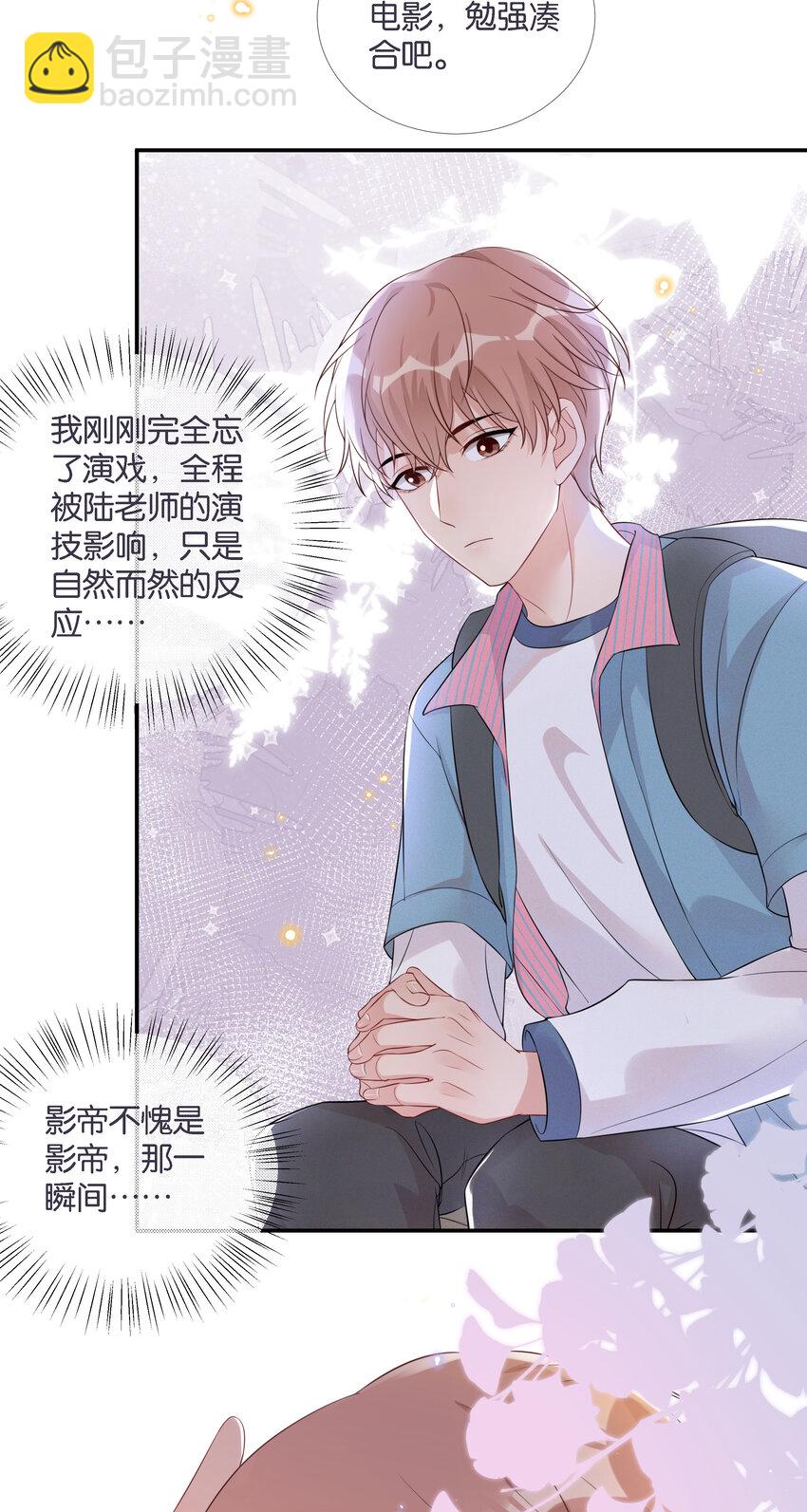 004 被他珍视的感觉-第4话