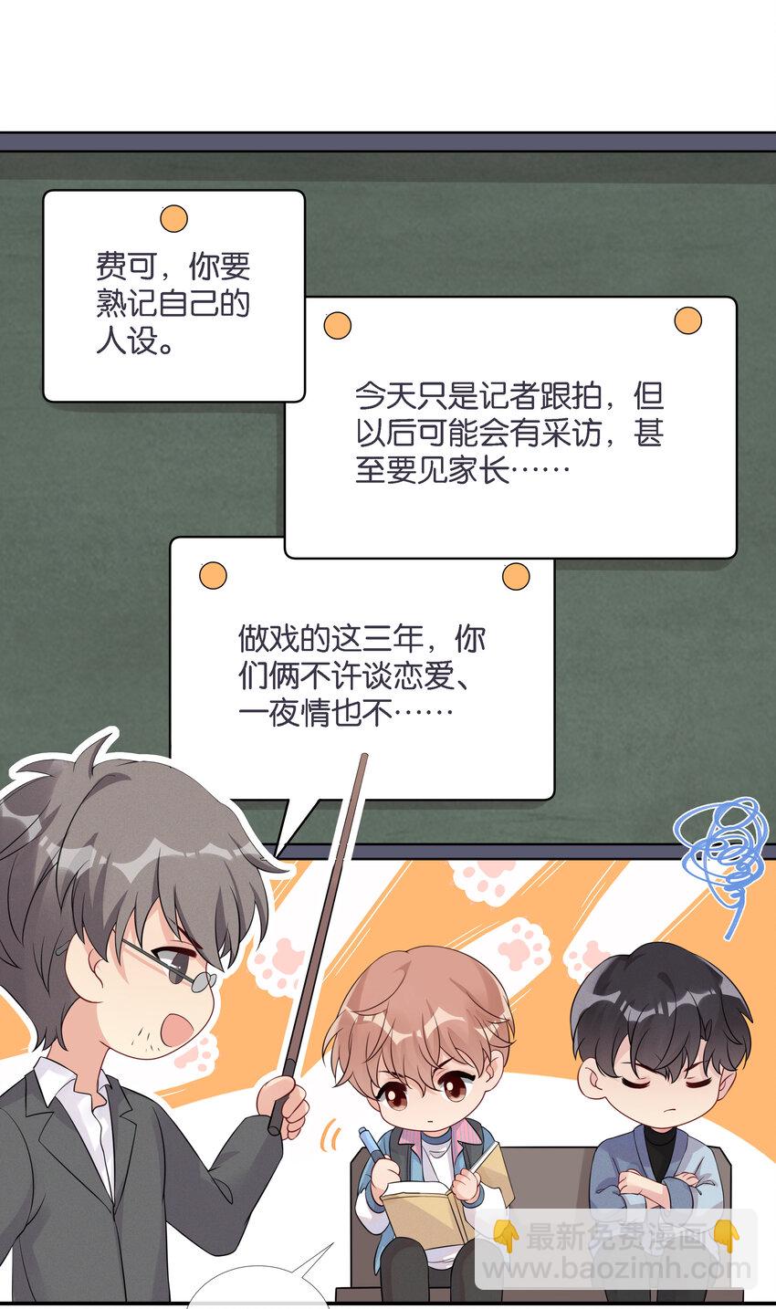 004 被他珍视的感觉-第4话