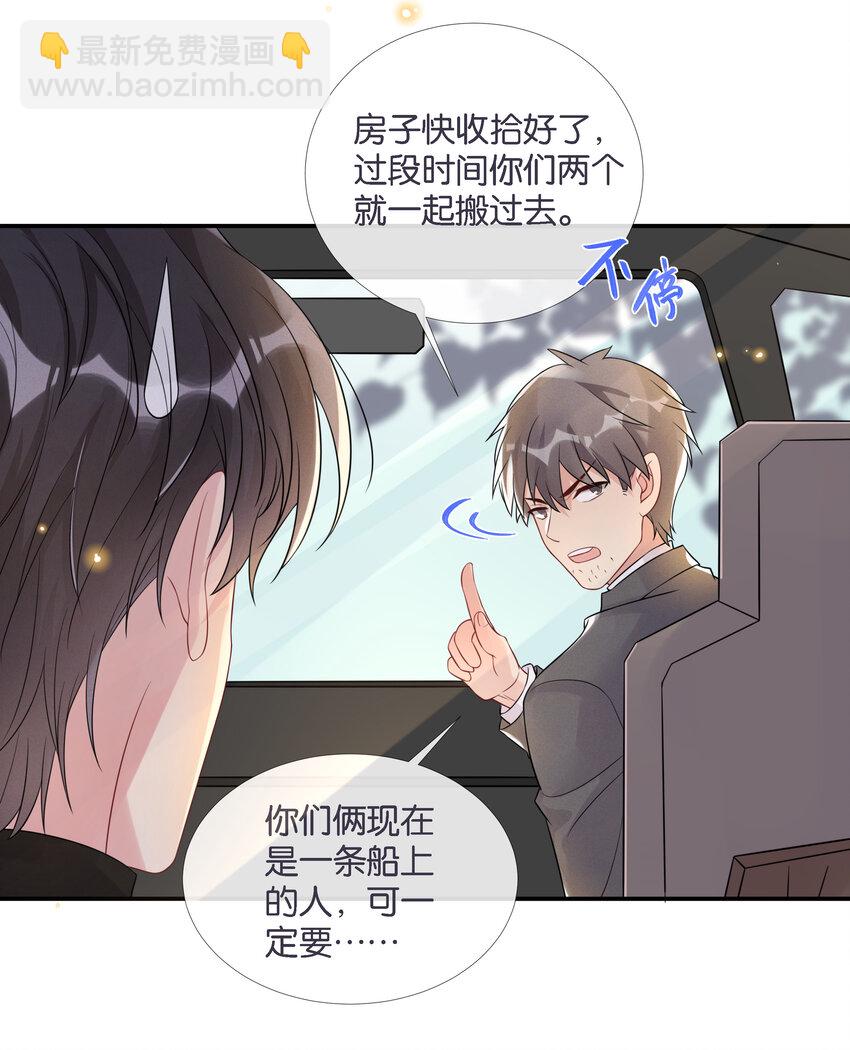 004 被他珍视的感觉-第4话