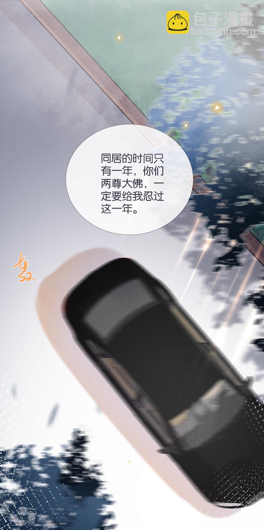 004 被他珍视的感觉-第4话