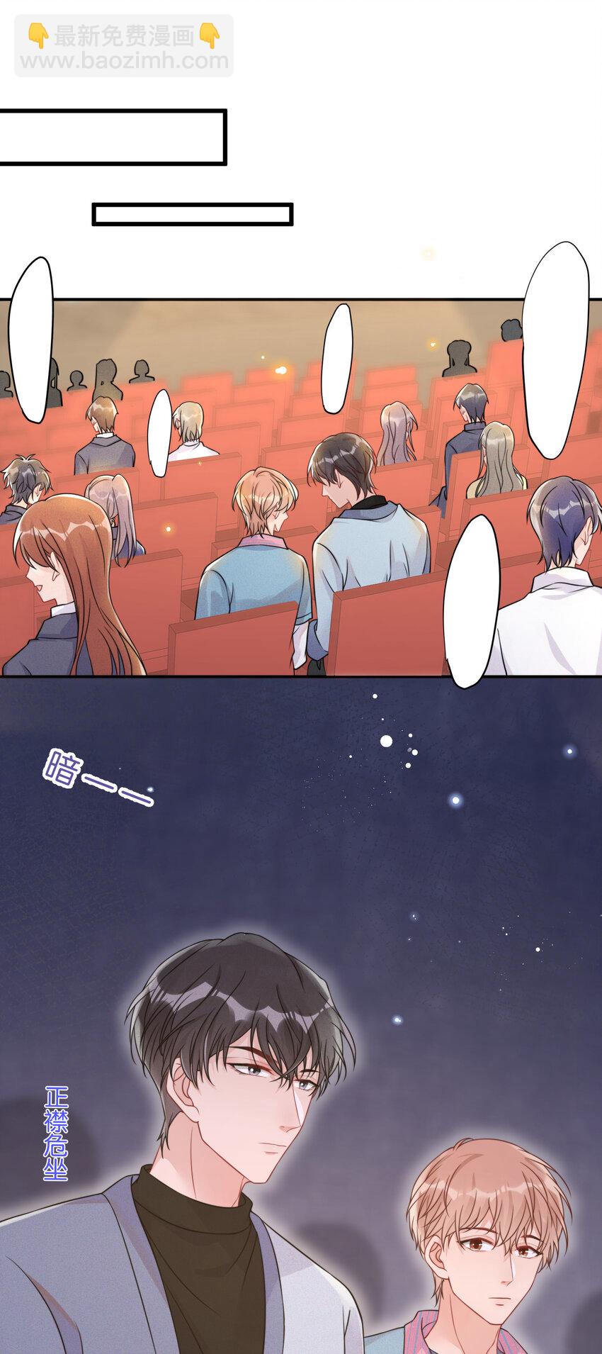 004 被他珍视的感觉-第4话