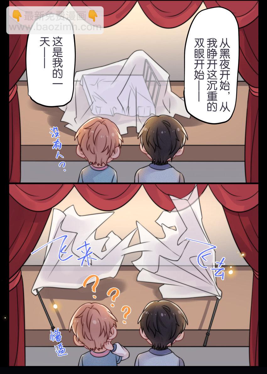 004 被他珍视的感觉-第4话