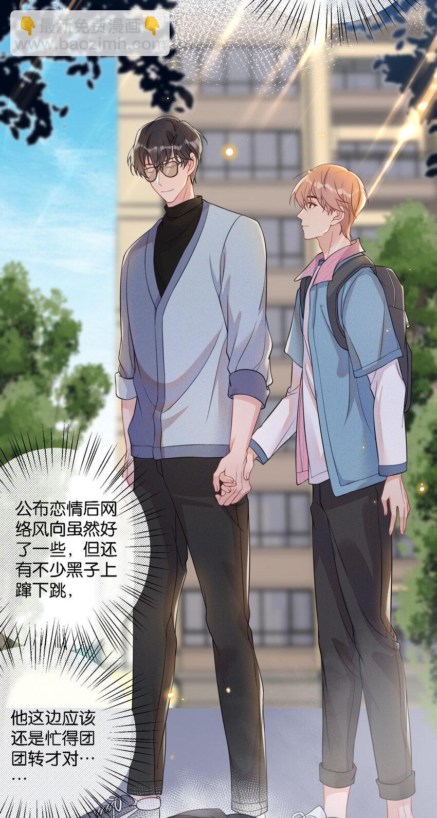 004 被他珍视的感觉-第4话