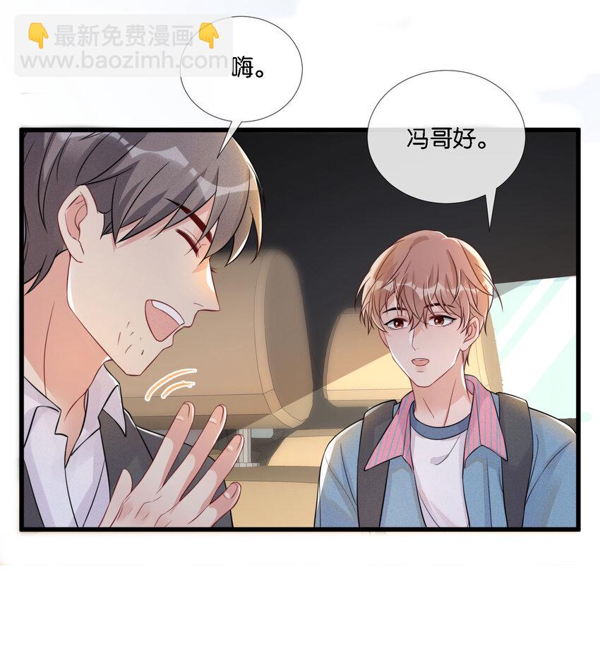 004 被他珍视的感觉-第4话