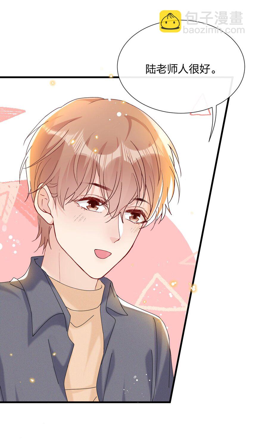 030 费可是你的粉丝？-第32话