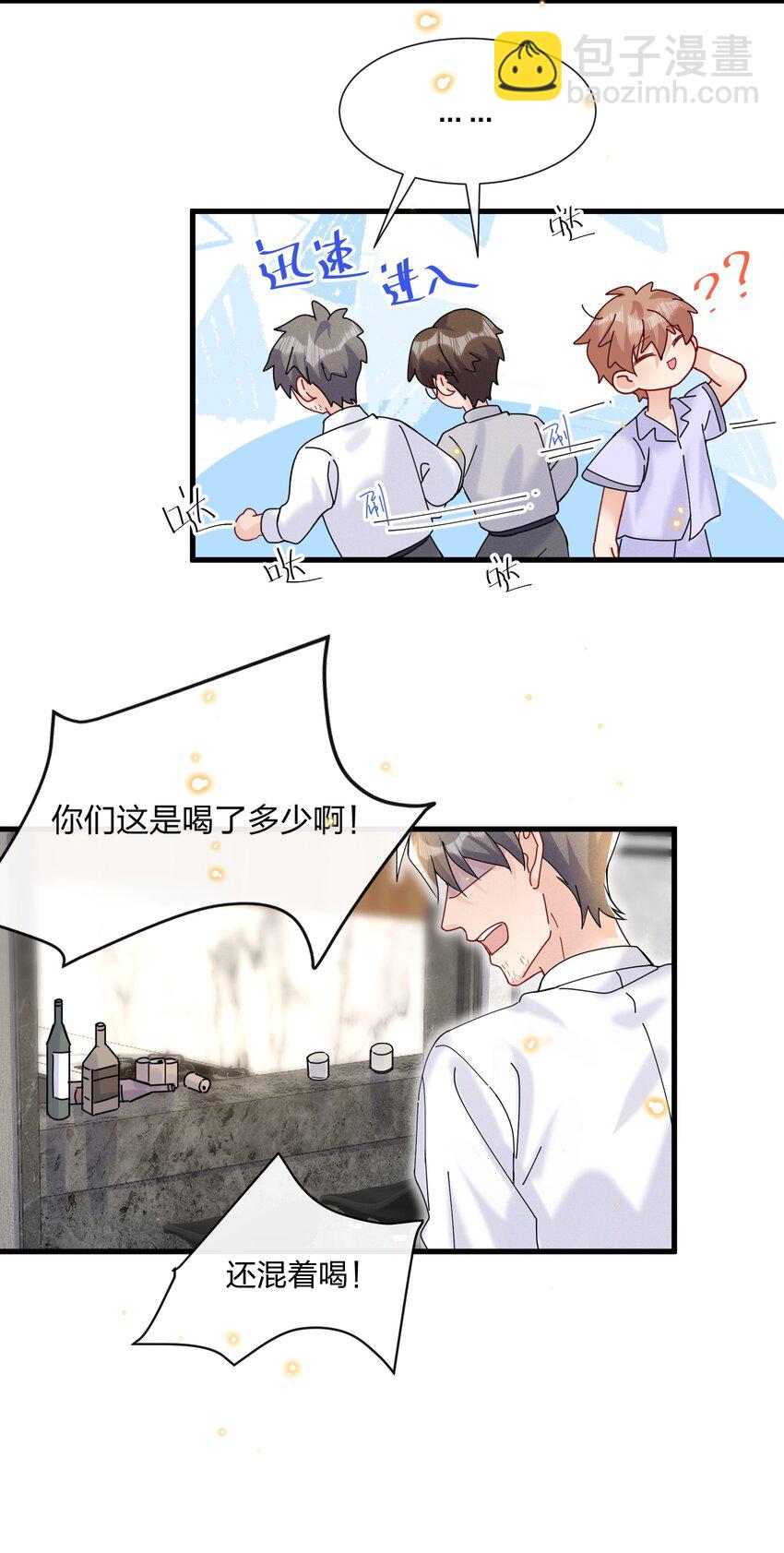 032 我对费可有好感很正常-第34话