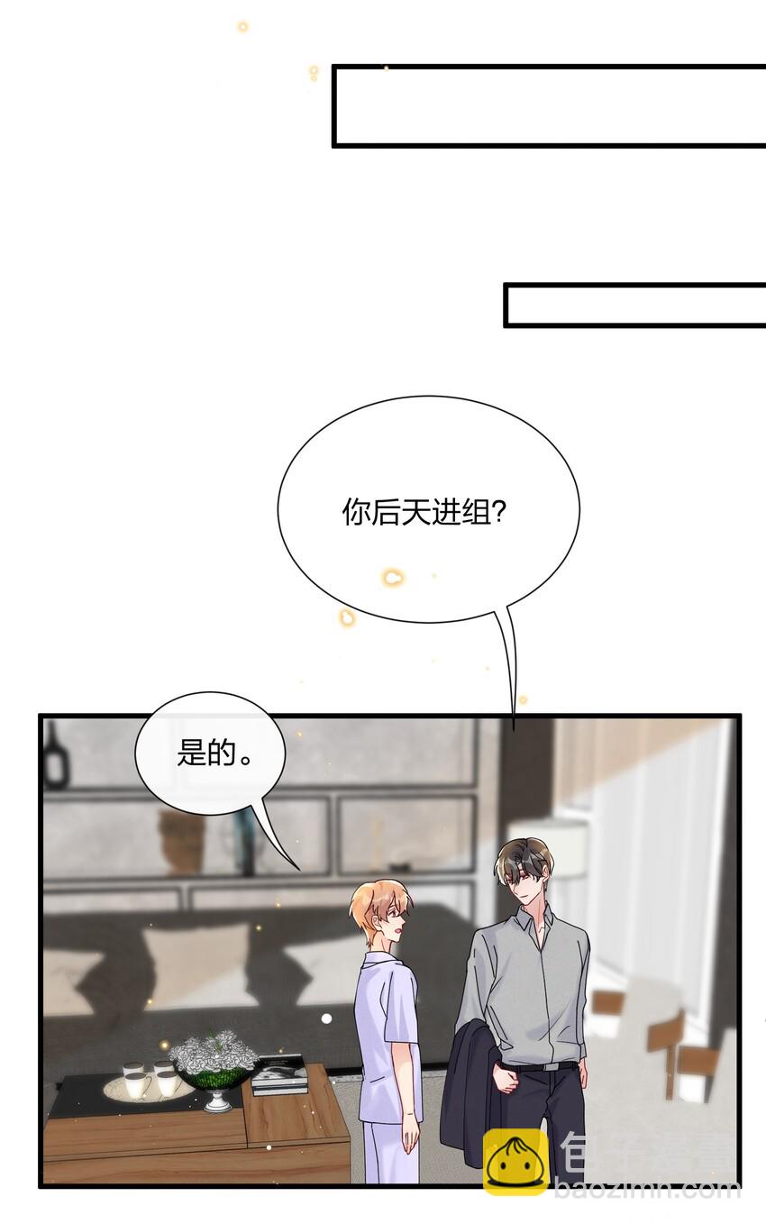 032 我对费可有好感很正常-第34话