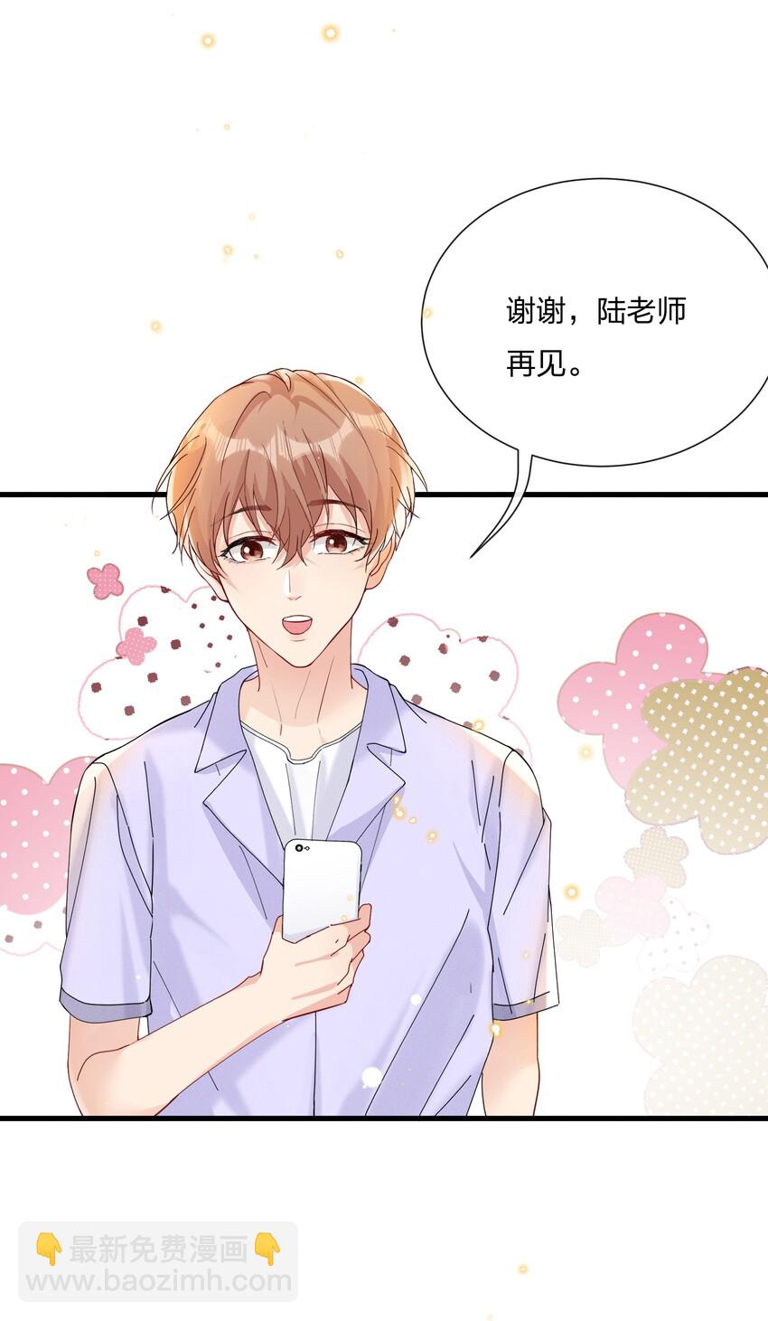 032 我对费可有好感很正常-第34话