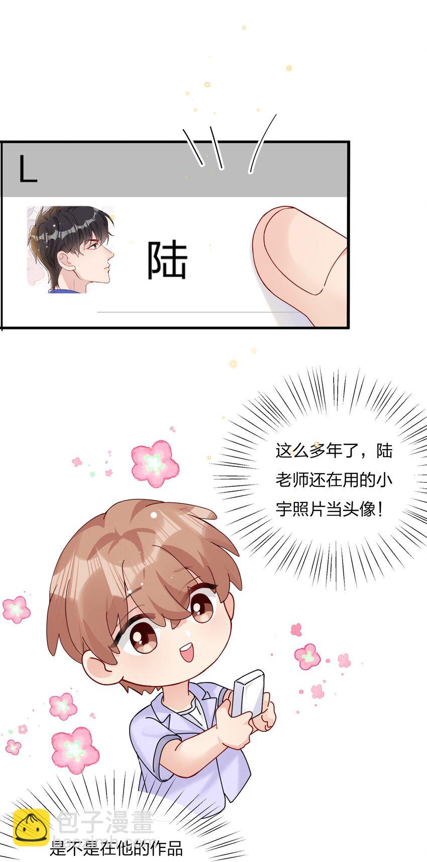 032 我对费可有好感很正常-第34话