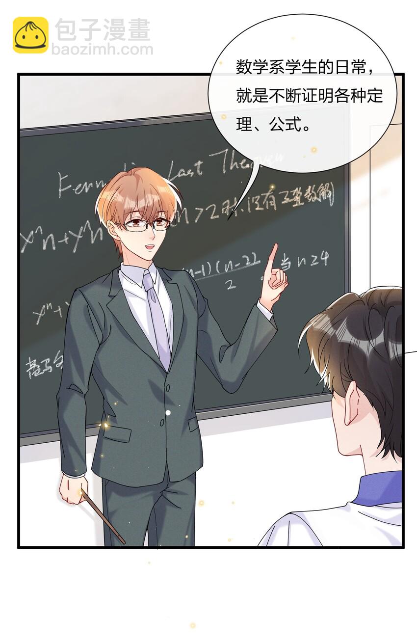 032 我对费可有好感很正常-第34话