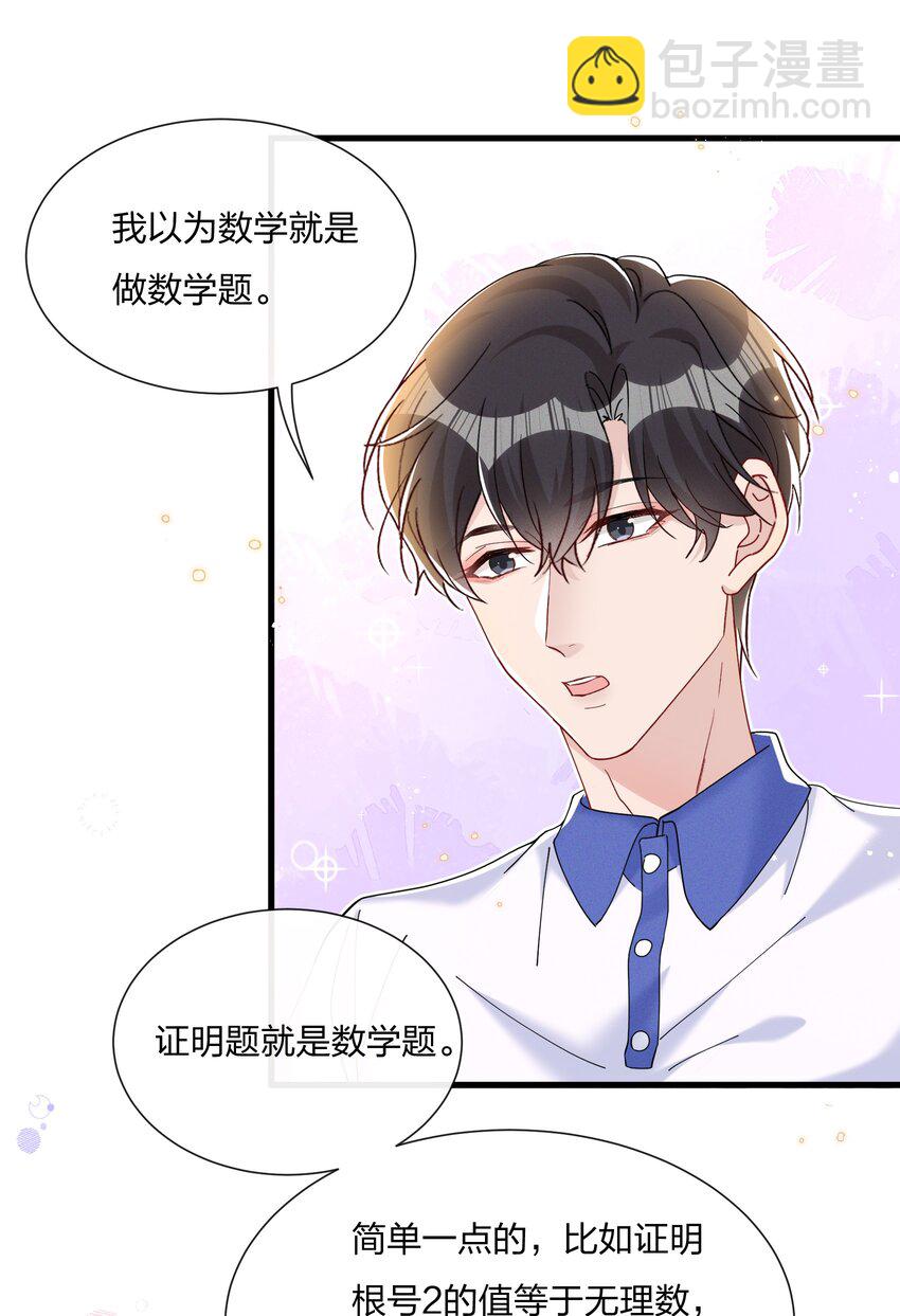 032 我对费可有好感很正常-第34话