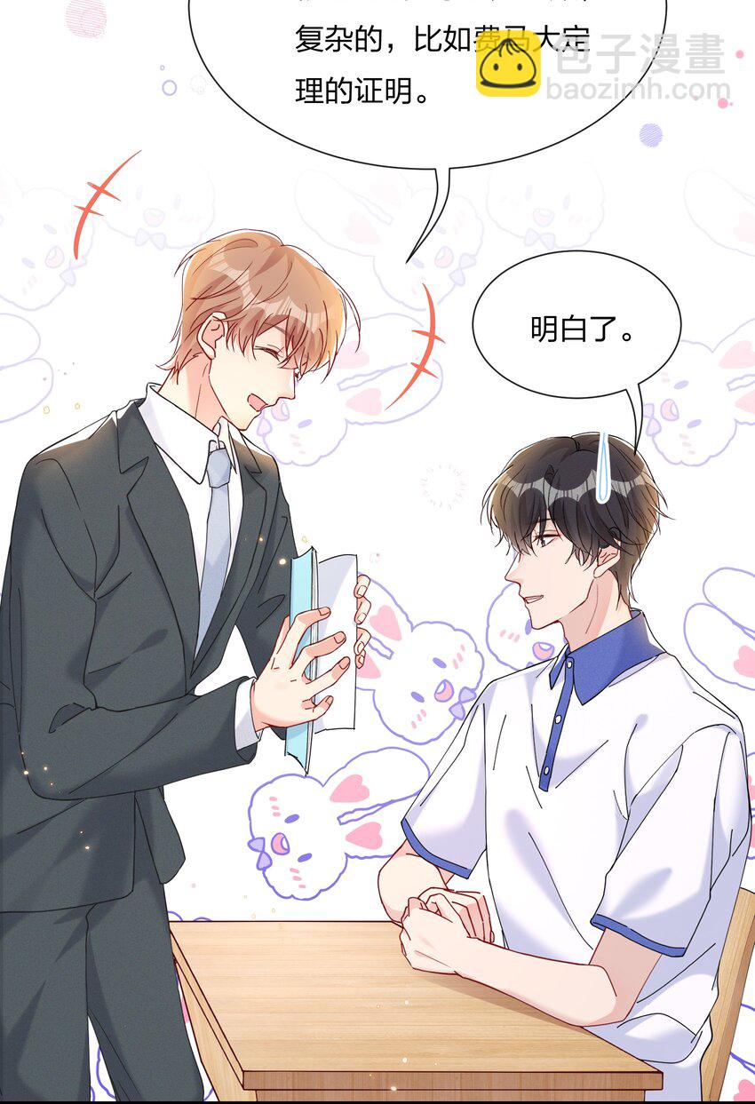 032 我对费可有好感很正常-第34话