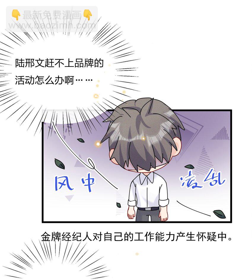 032 我对费可有好感很正常-第34话