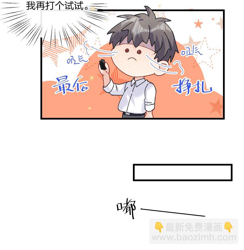 032 我对费可有好感很正常-第34话