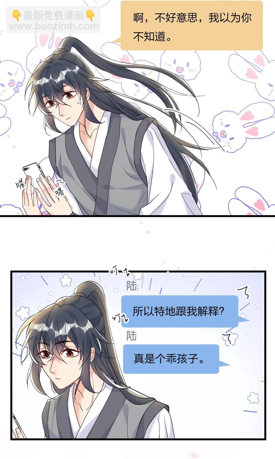 034 陆先生又秀恩爱了-第36话