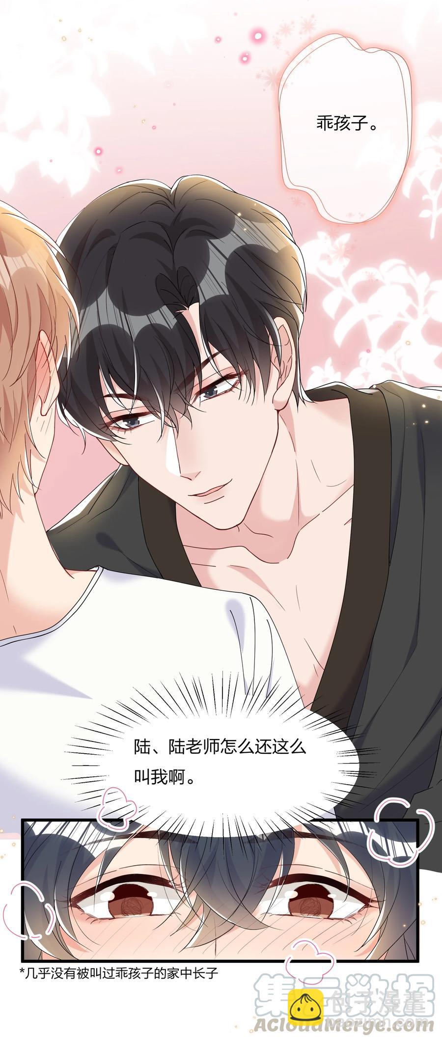 034 陆先生又秀恩爱了-第36话