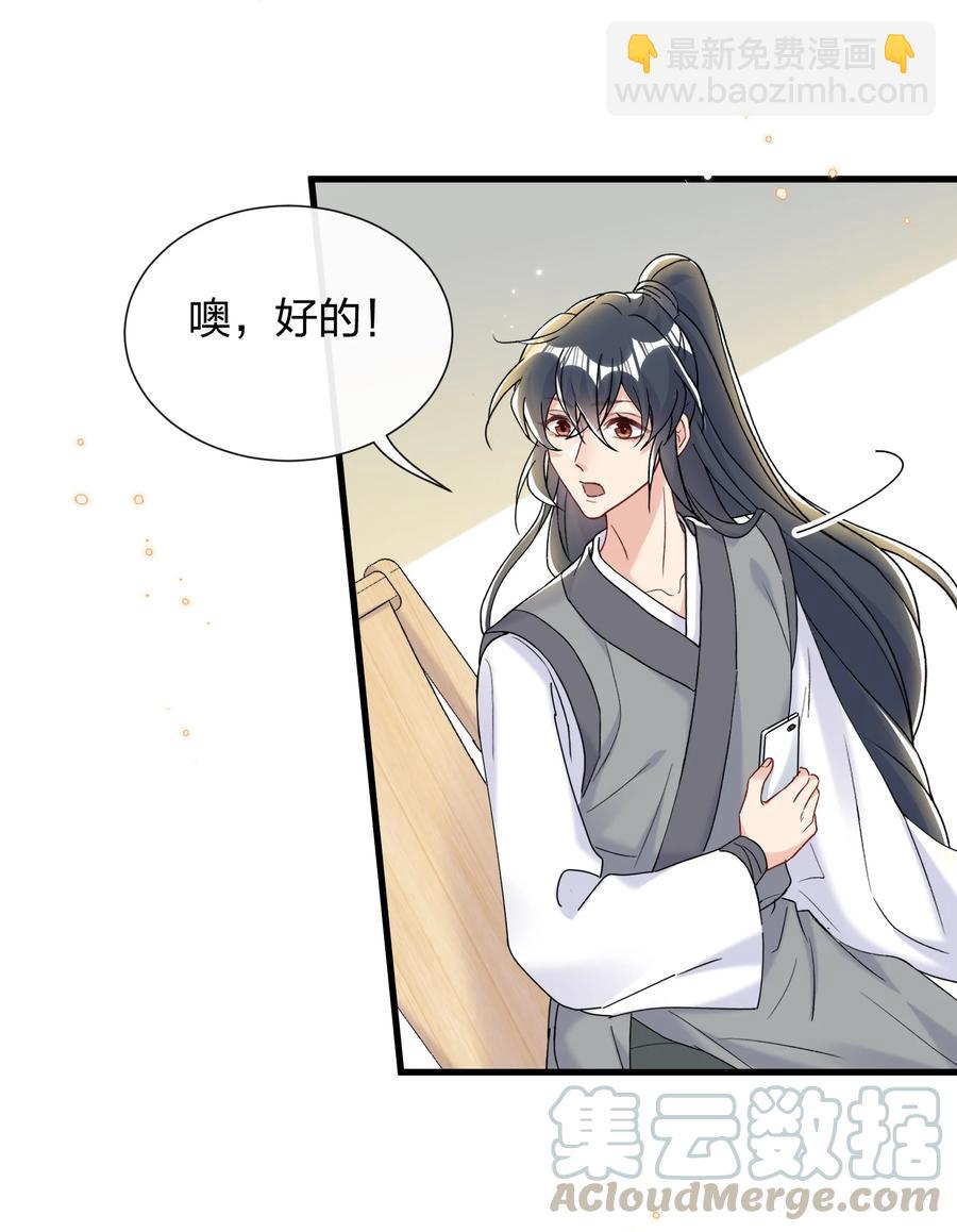 034 陆先生又秀恩爱了-第36话