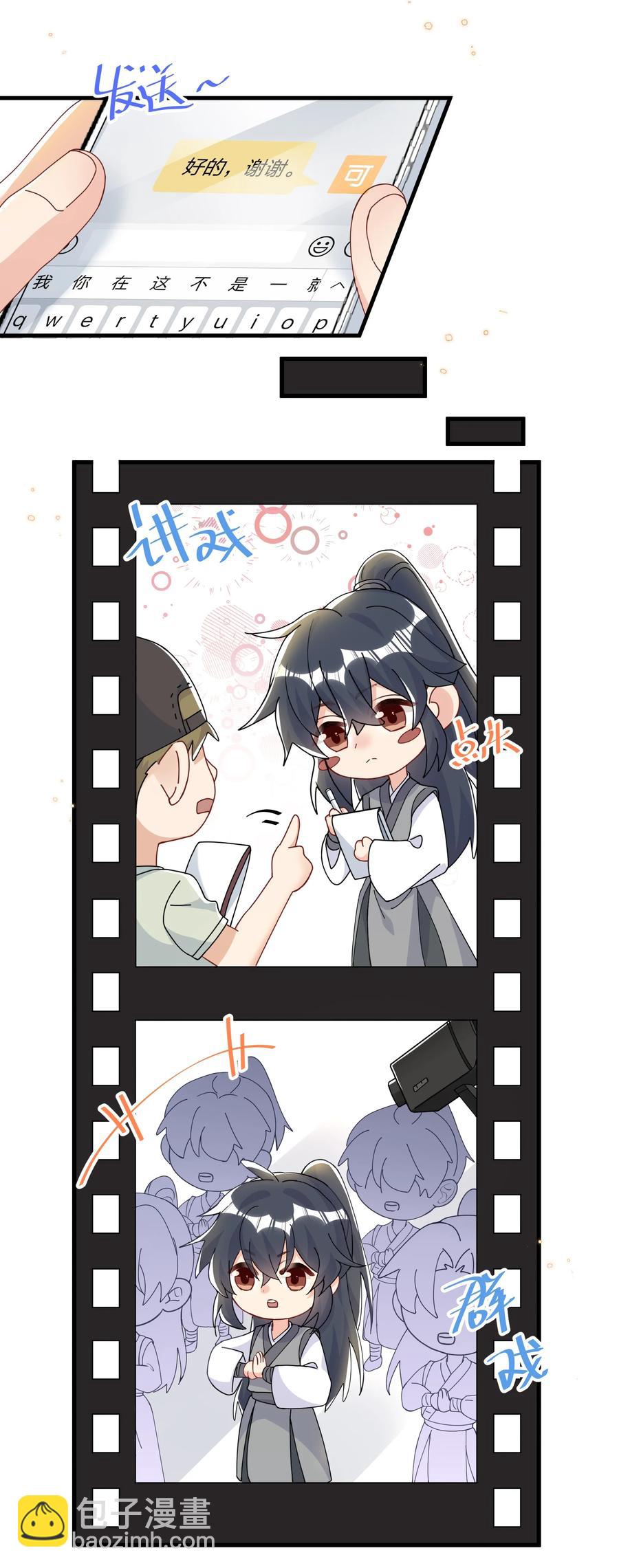 034 陆先生又秀恩爱了-第36话