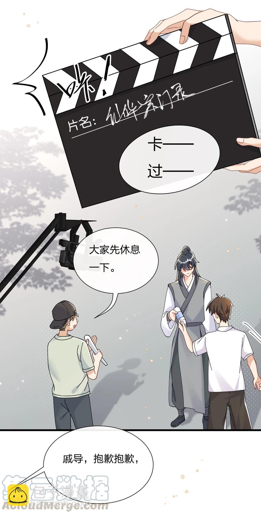 034 陆先生又秀恩爱了-第36话