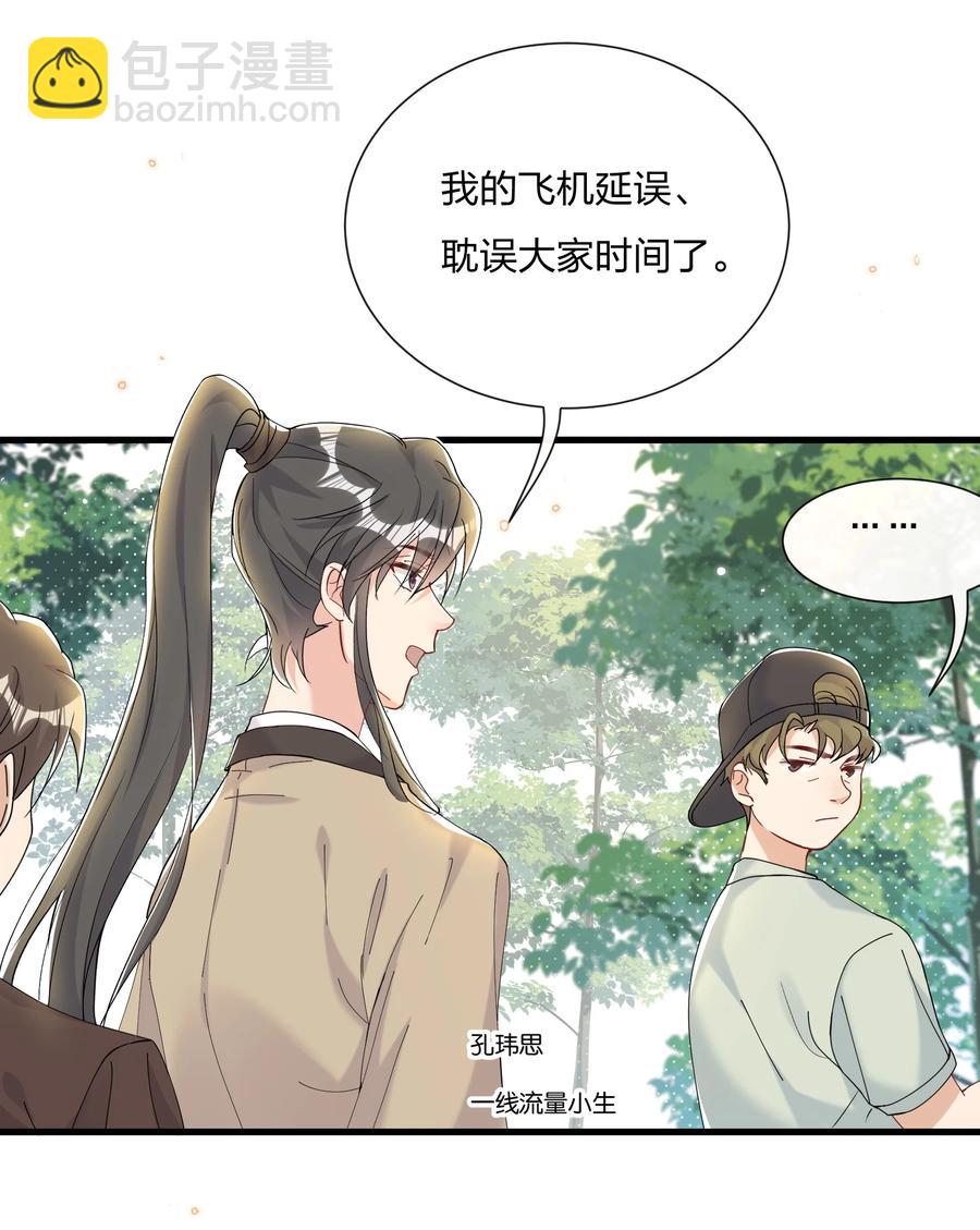 034 陆先生又秀恩爱了-第36话