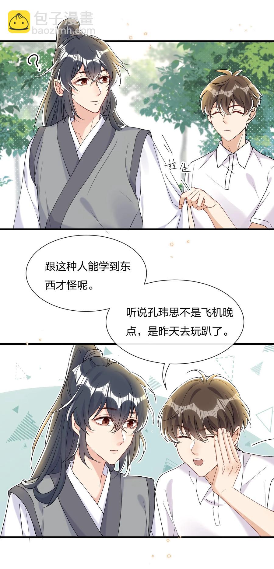 034 陆先生又秀恩爱了-第36话