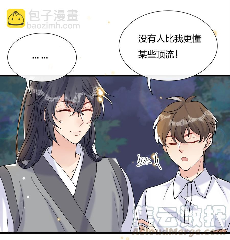 034 陆先生又秀恩爱了-第36话