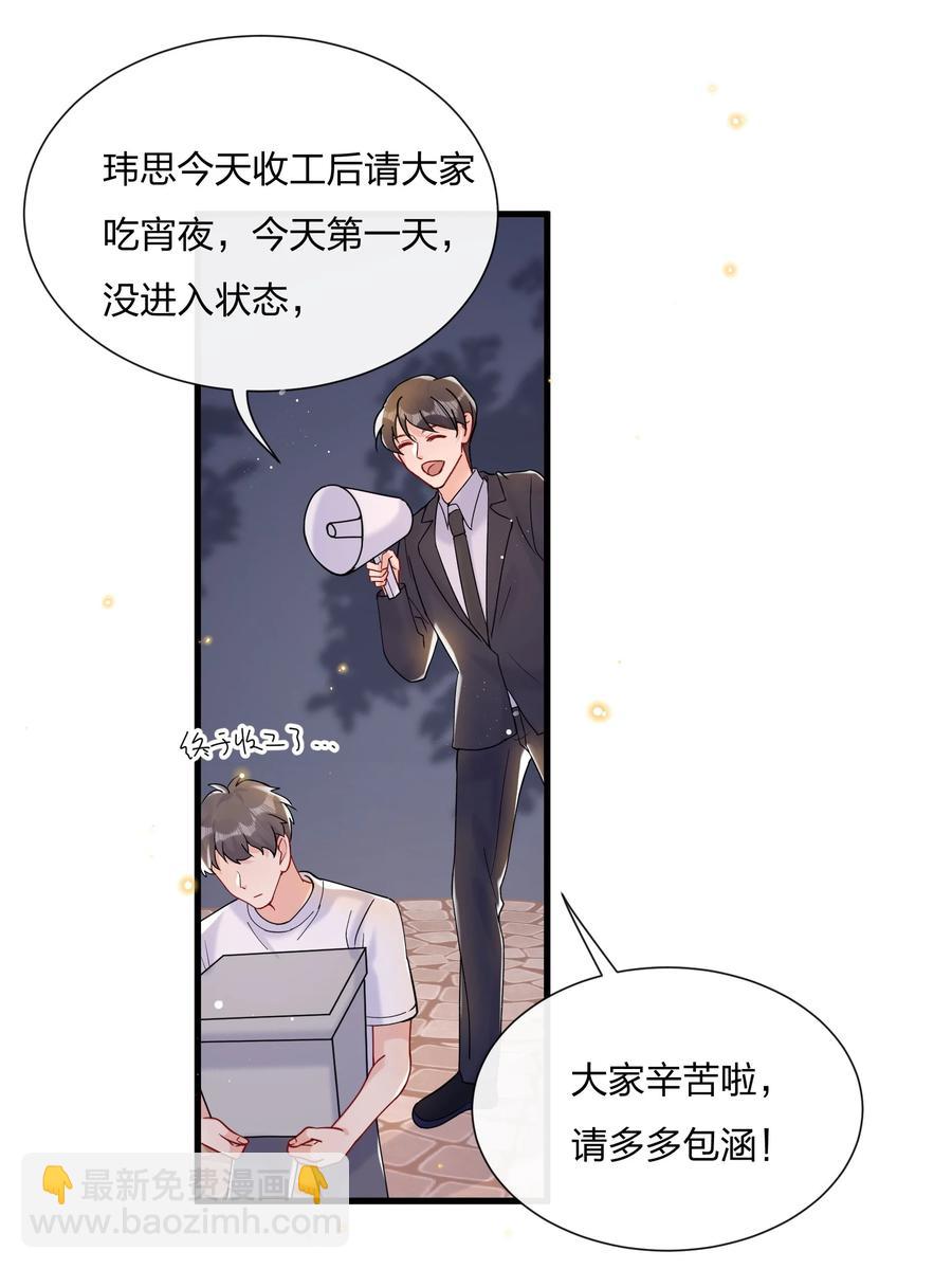 034 陆先生又秀恩爱了-第36话