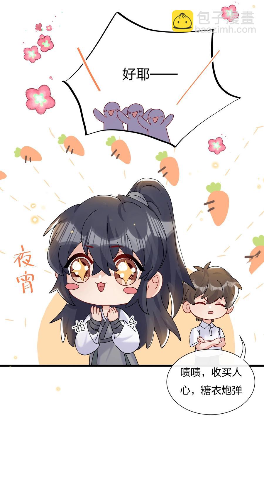 034 陆先生又秀恩爱了-第36话