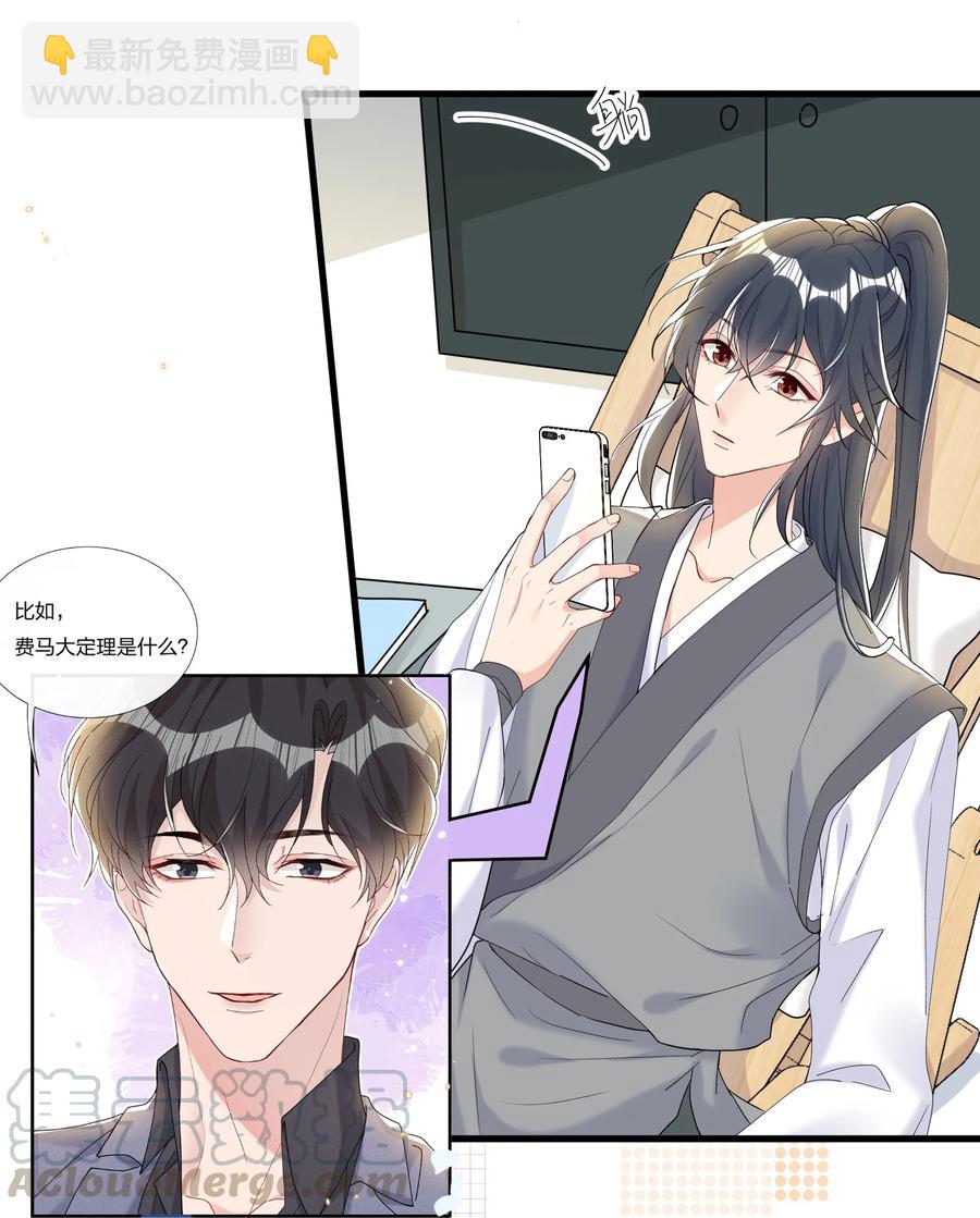 034 陆先生又秀恩爱了-第36话