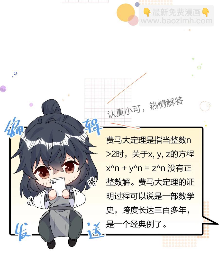 034 陆先生又秀恩爱了-第36话