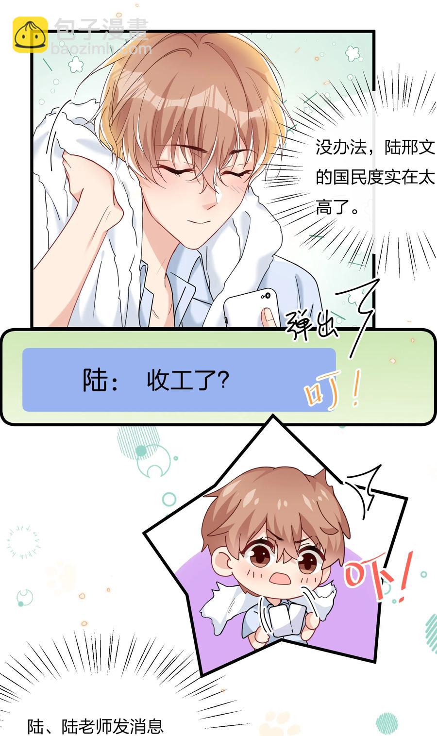 036 你演得很好！-第38话